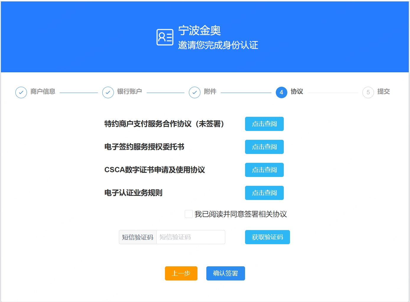 协议